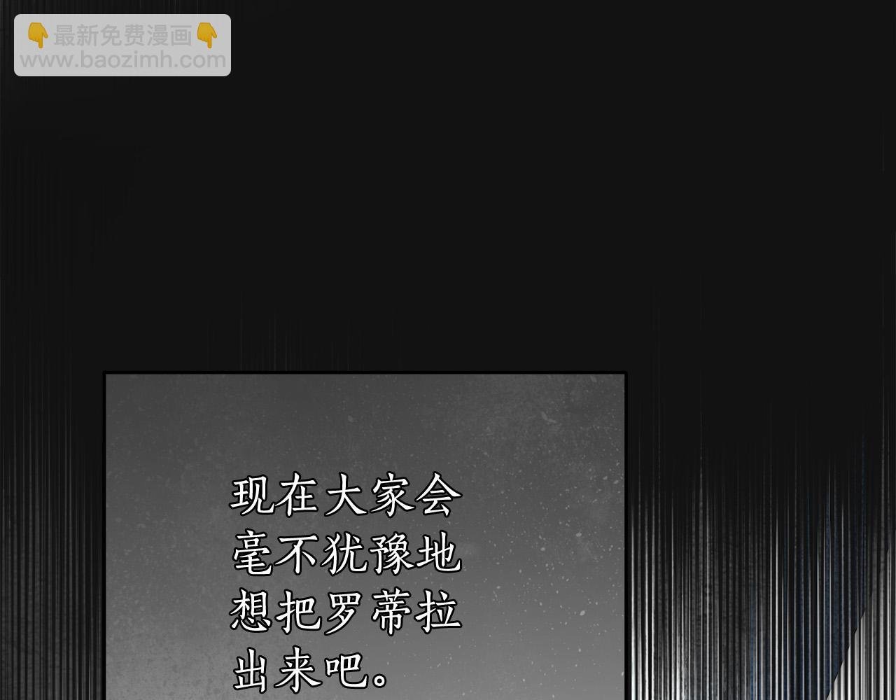 第69话 大家不再信任你了