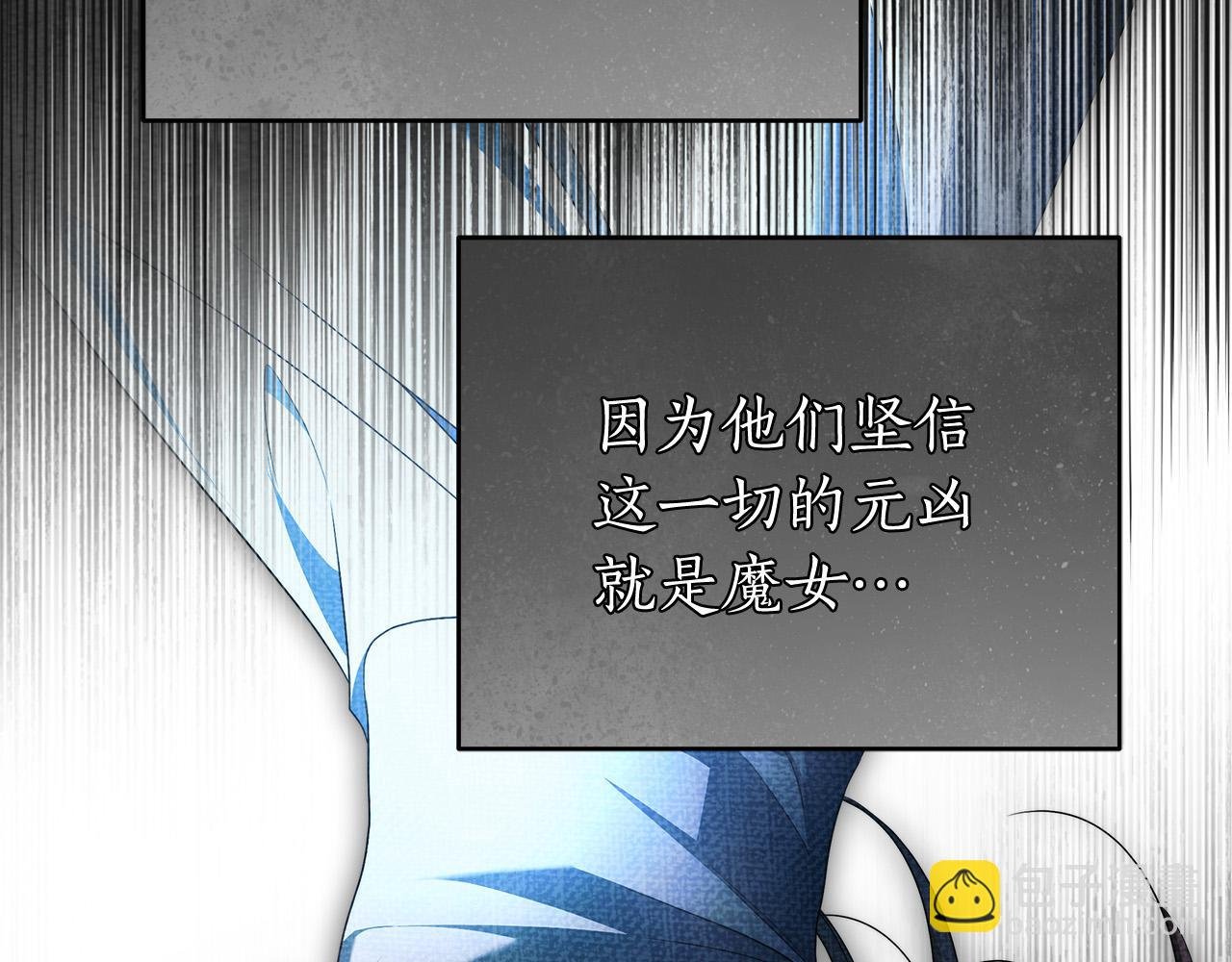 第69话 大家不再信任你了