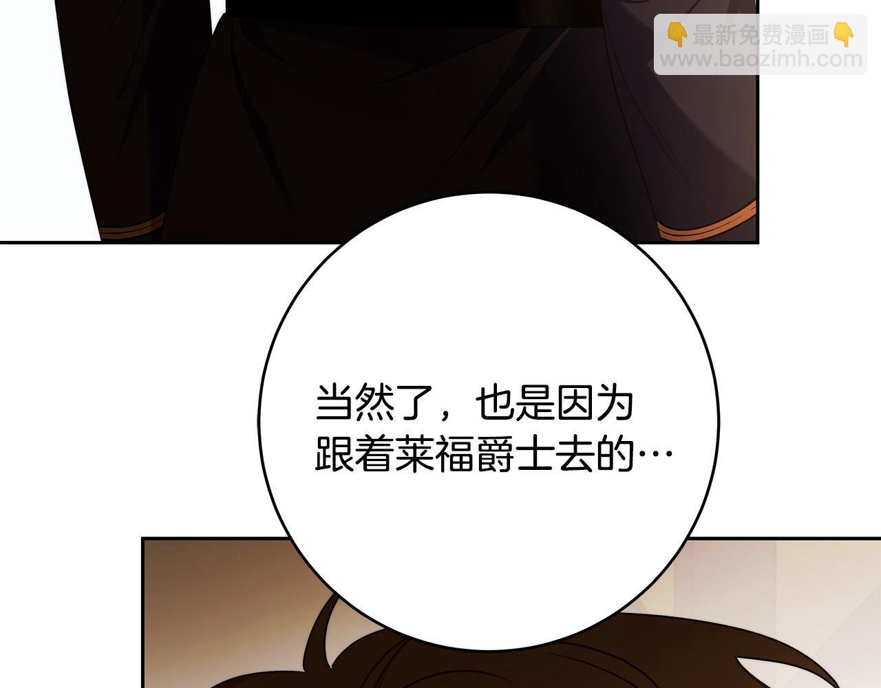 第69话 大家不再信任你了