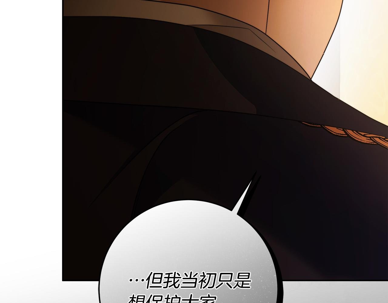 第69话 大家不再信任你了