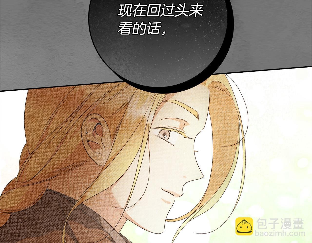 第69话 大家不再信任你了