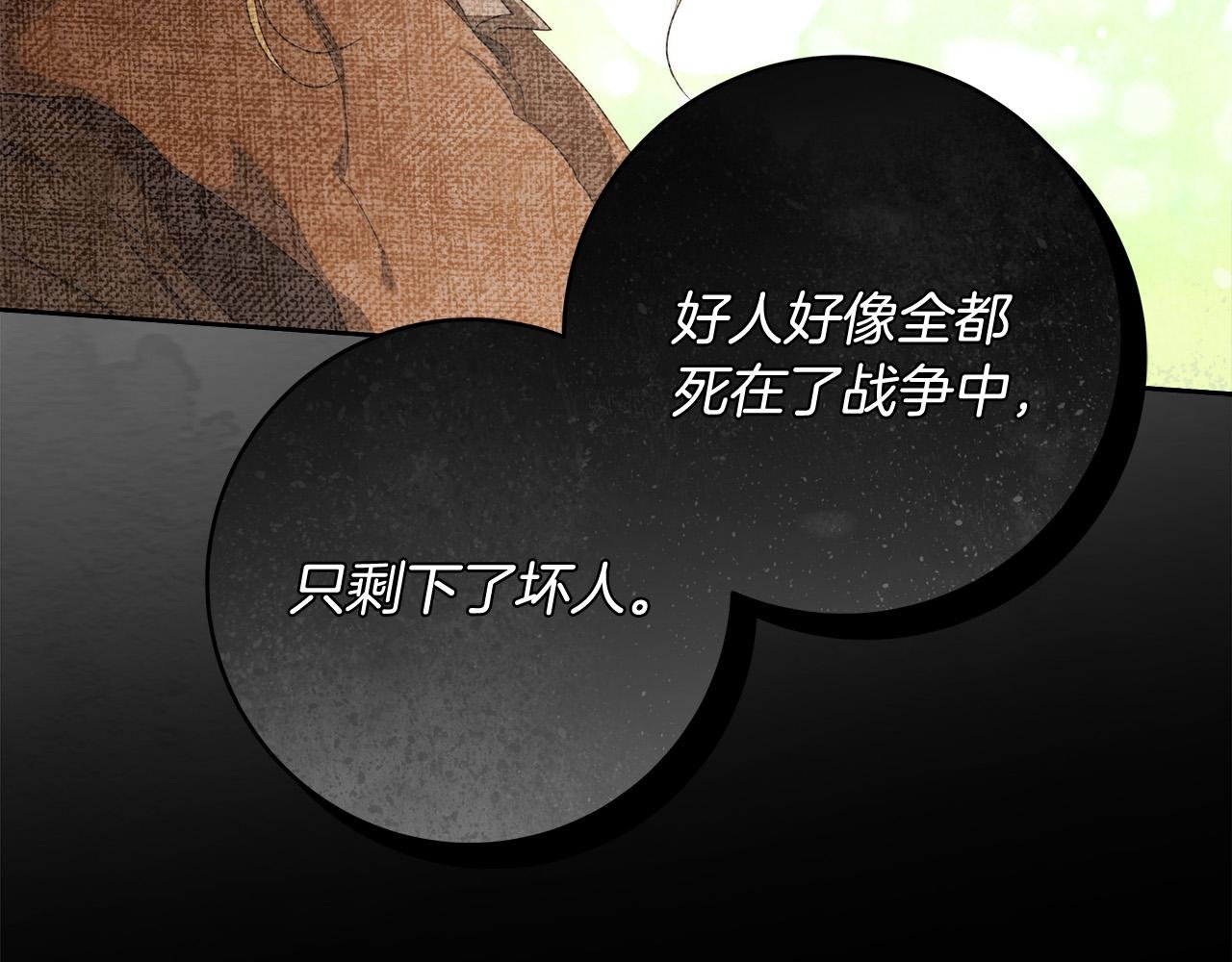 第69话 大家不再信任你了