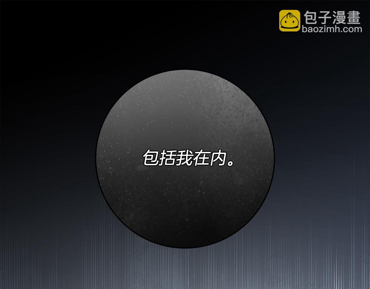 第69话 大家不再信任你了