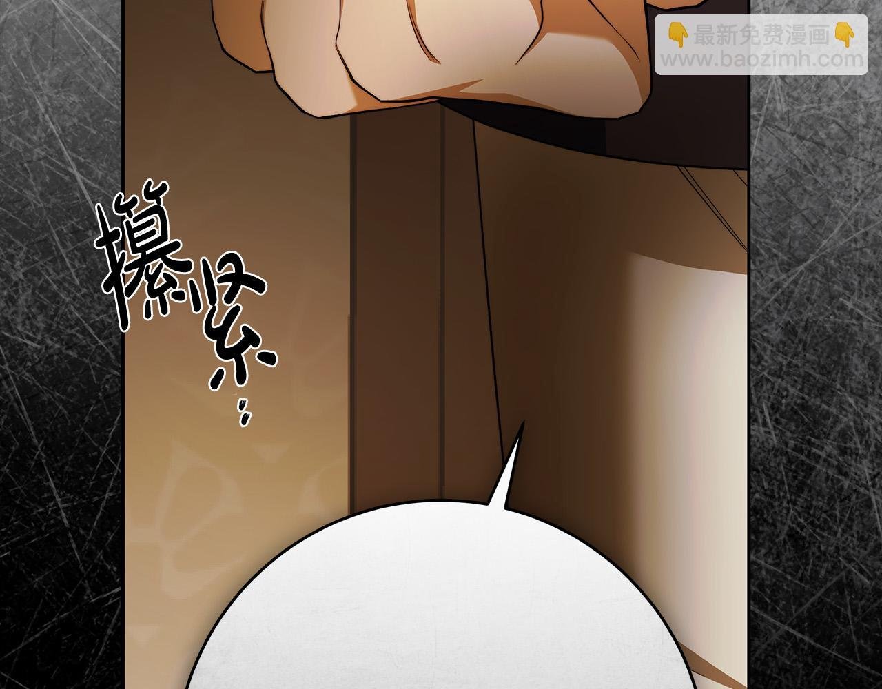 第69话 大家不再信任你了