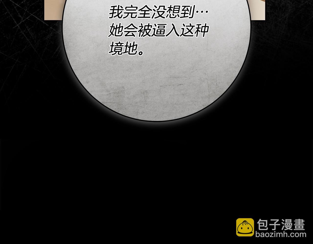 第69话 大家不再信任你了