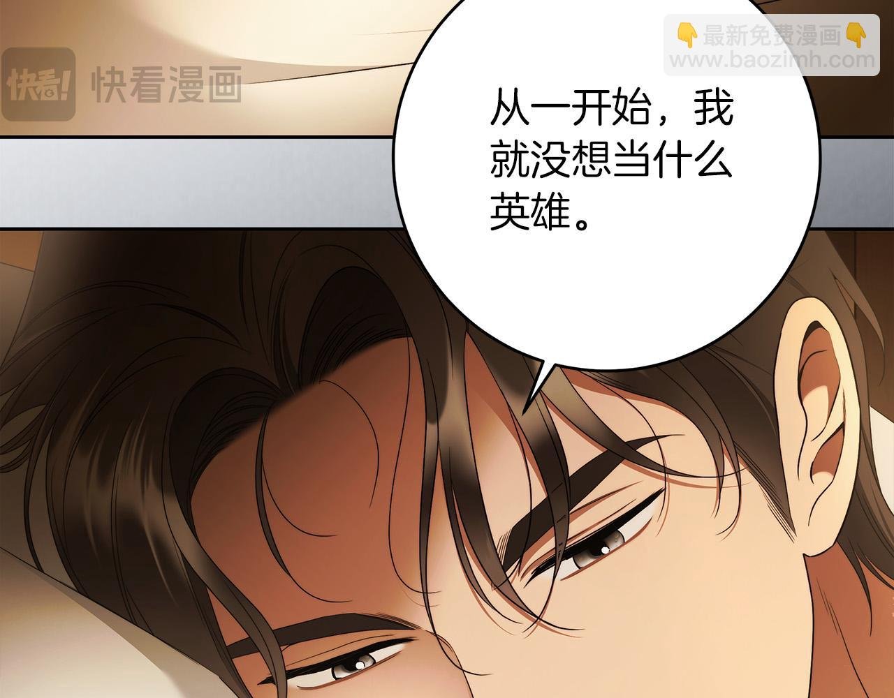 第70话 谎言