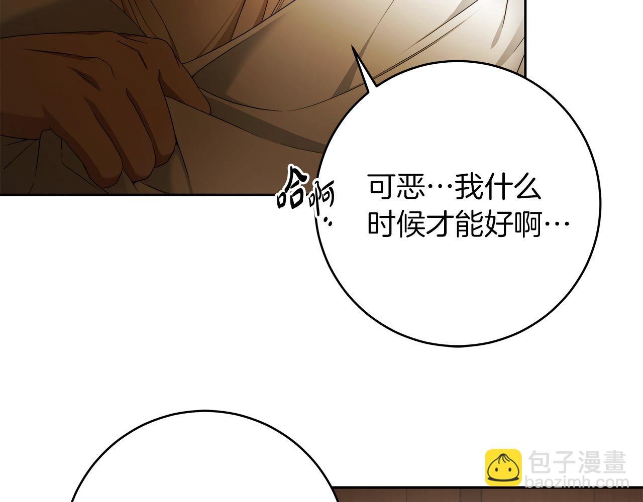 第70话 谎言