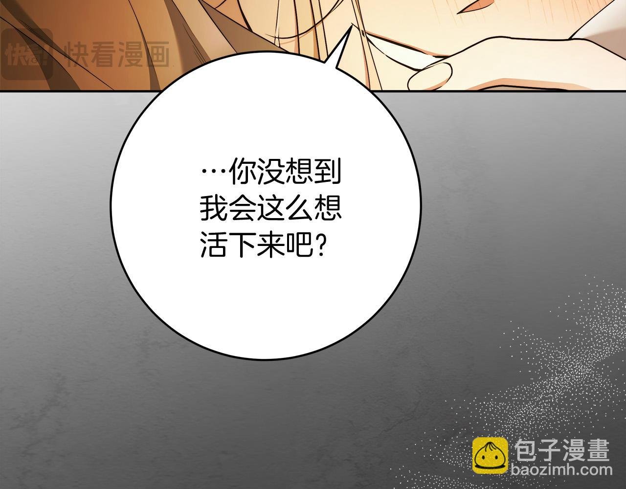 第70话 谎言