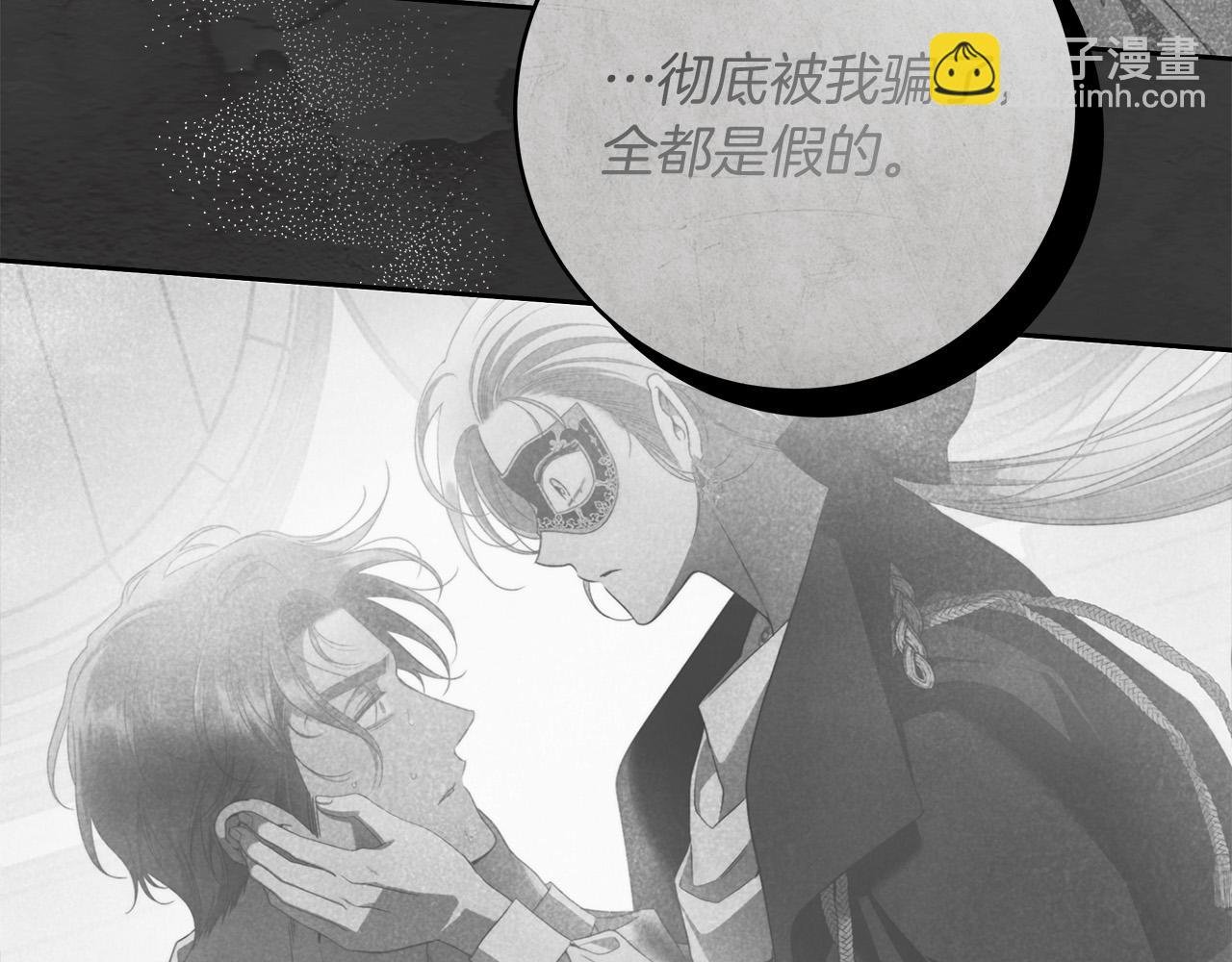 第70话 谎言