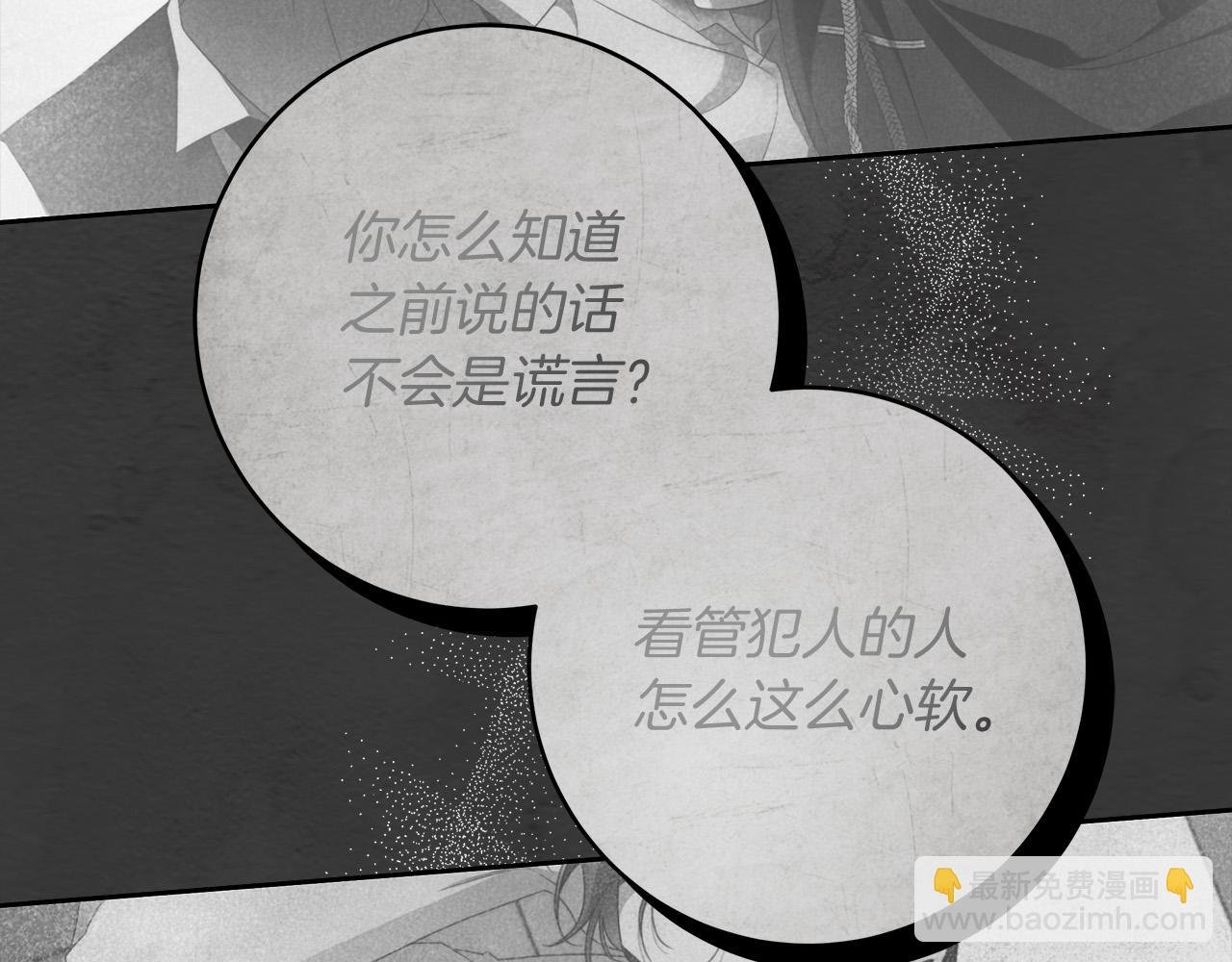 第70话 谎言