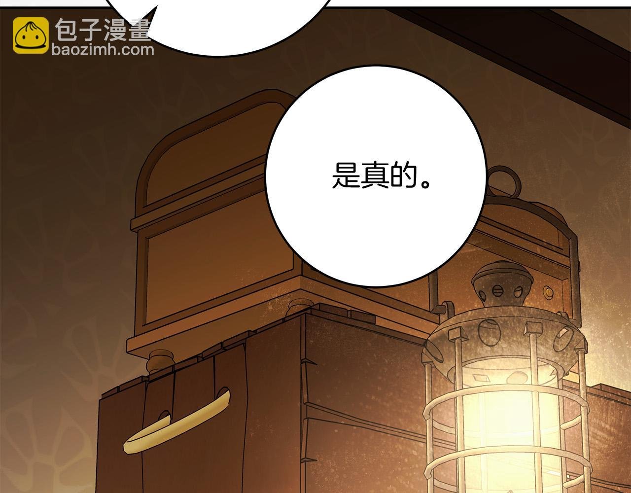 第70话 谎言