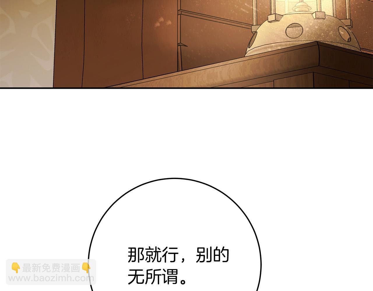 第70话 谎言
