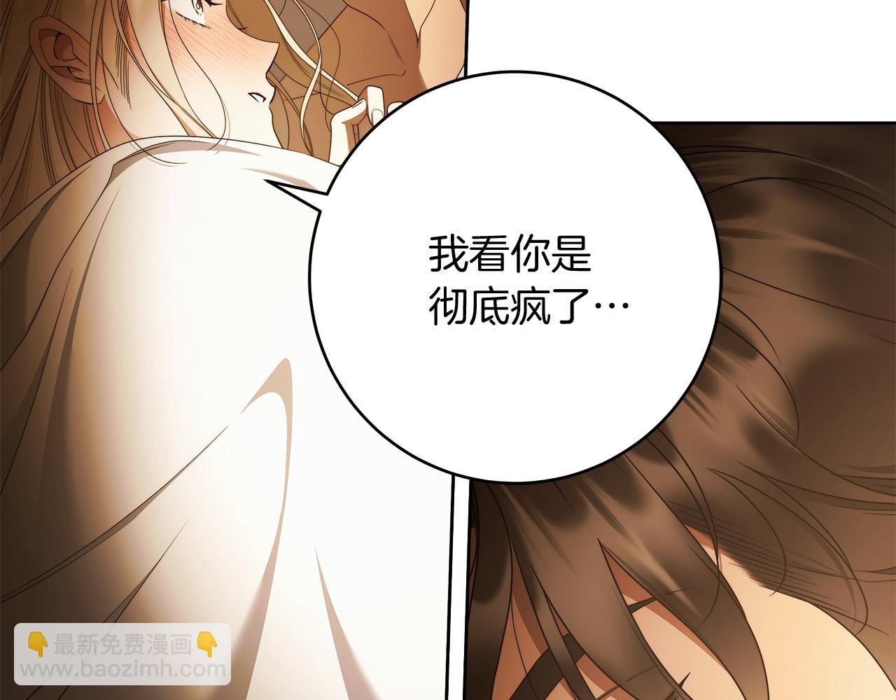 第70话 谎言