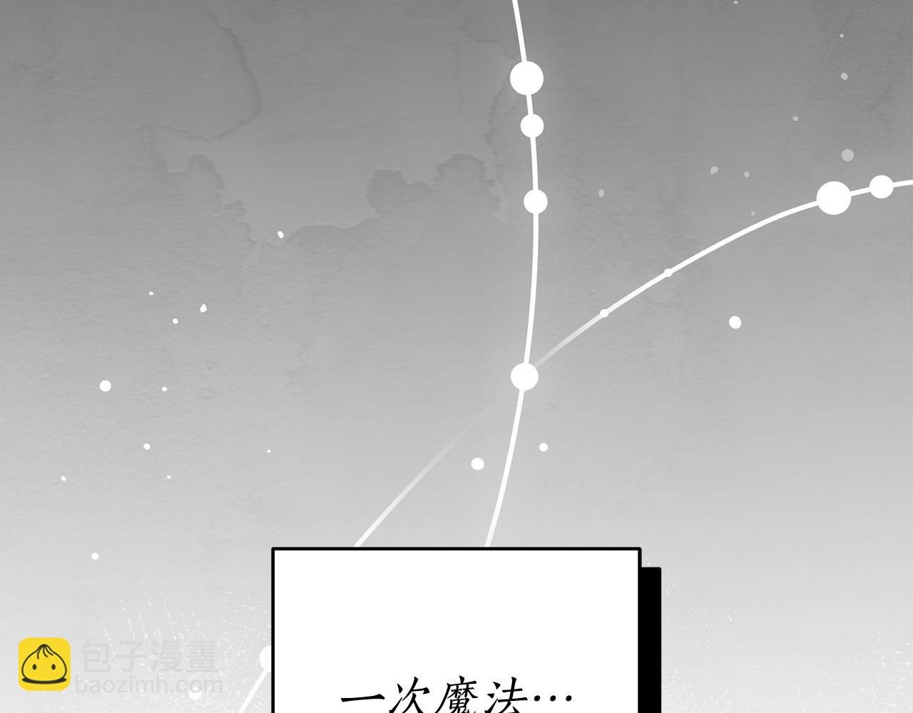 第72话 我使用了魔法？
