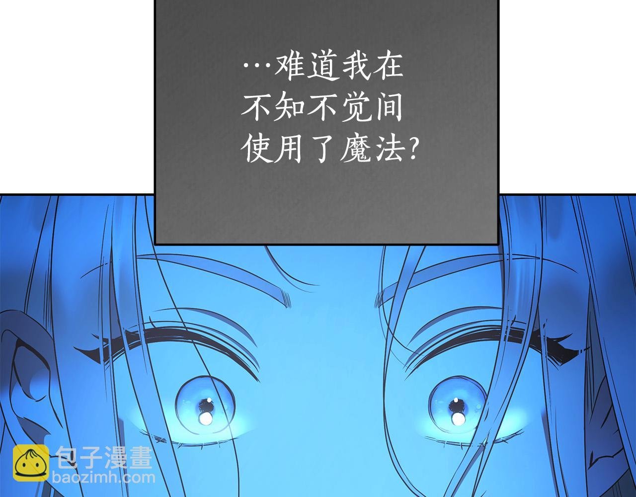 第72话 我使用了魔法？
