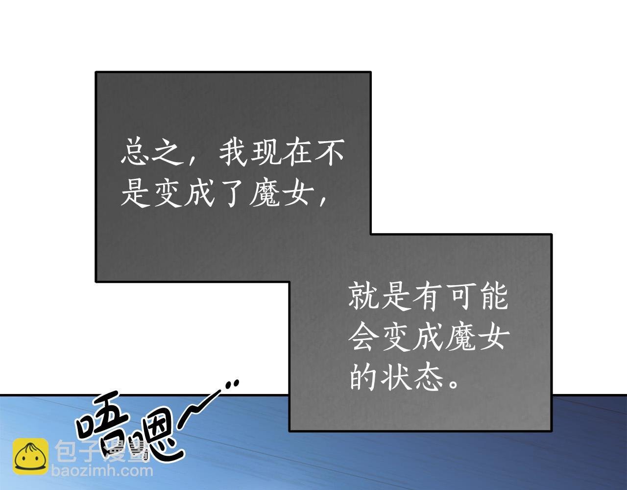 第72话 我使用了魔法？