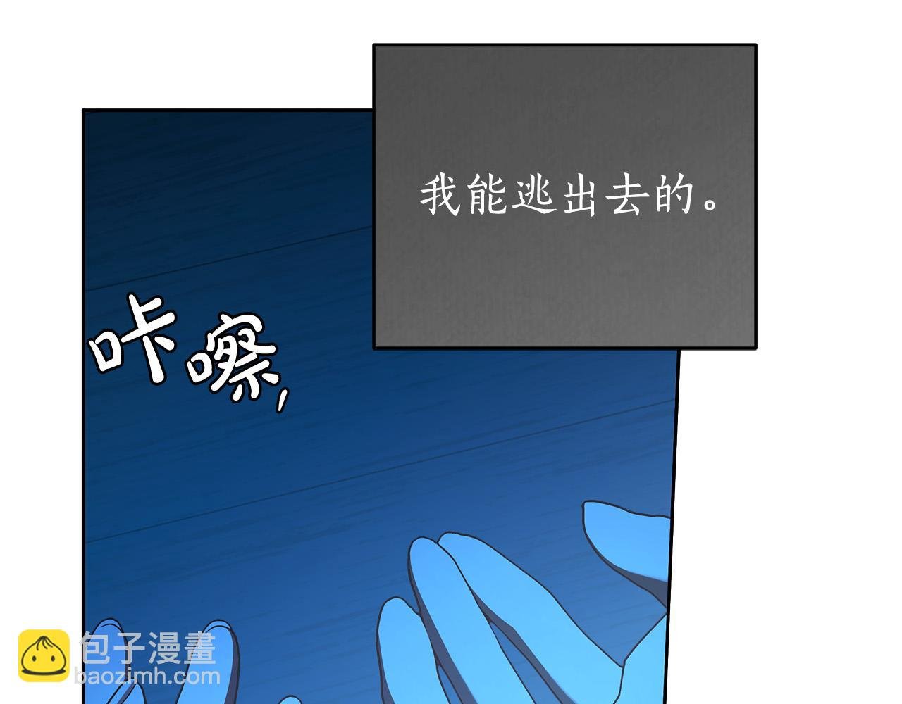 第72话 我使用了魔法？