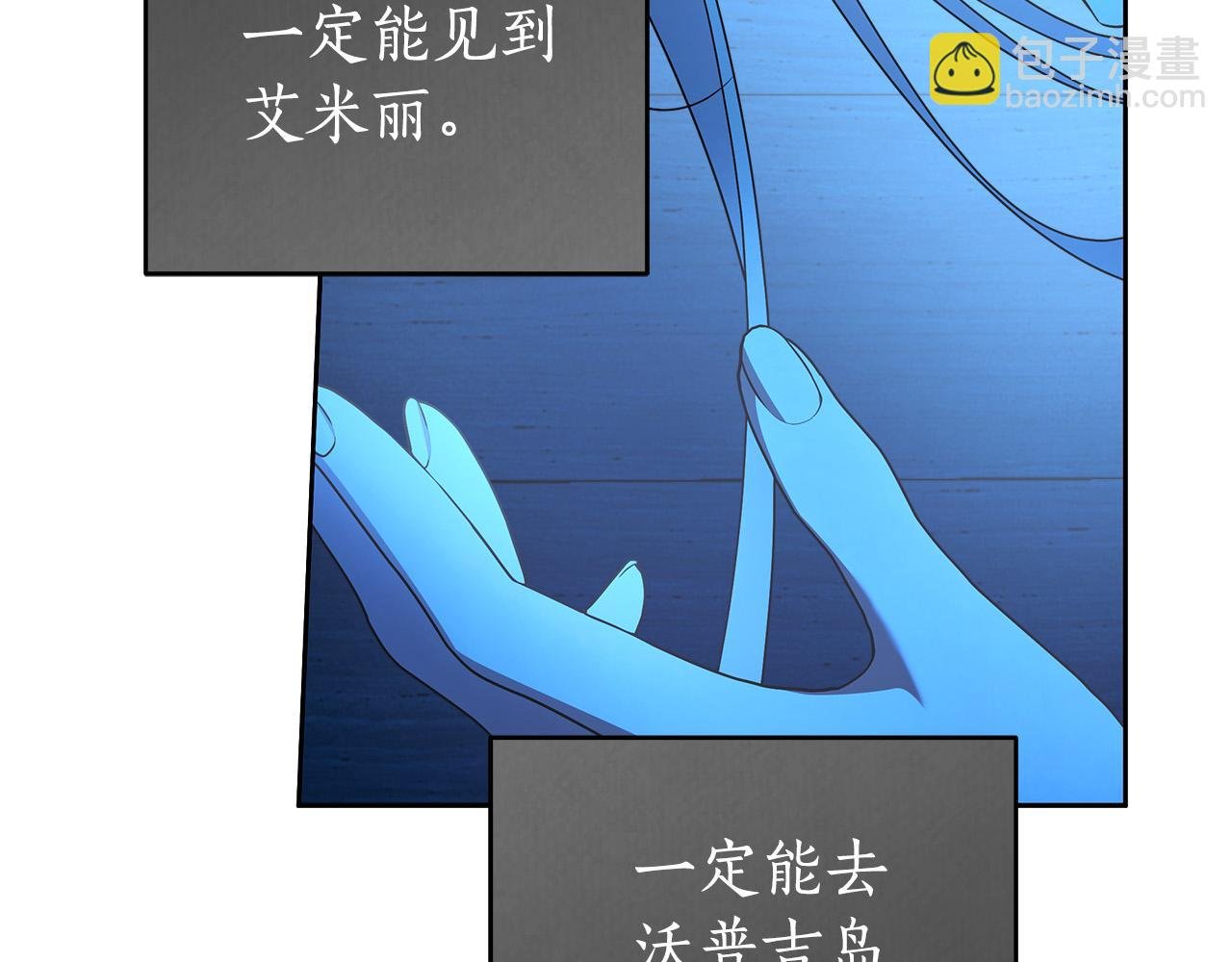 第72话 我使用了魔法？
