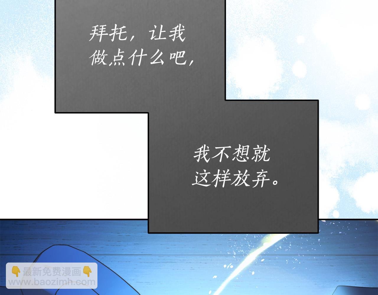 第72话 我使用了魔法？