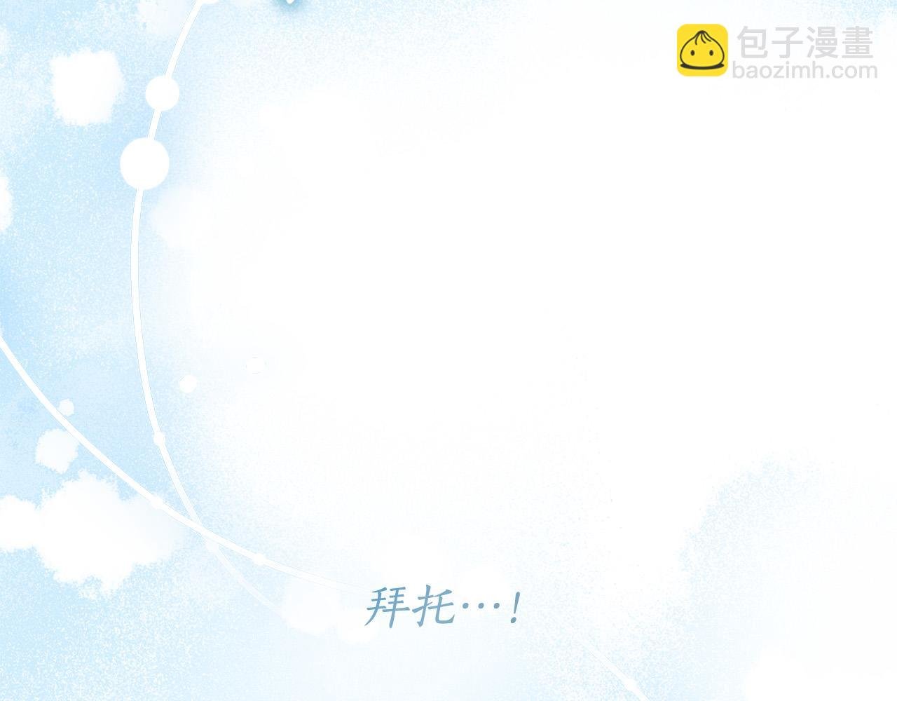第72话 我使用了魔法？