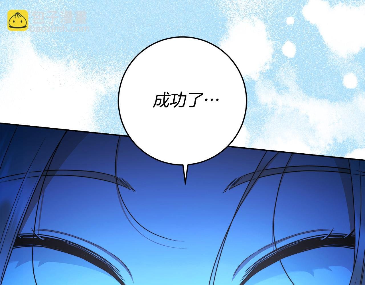 第72话 我使用了魔法？
