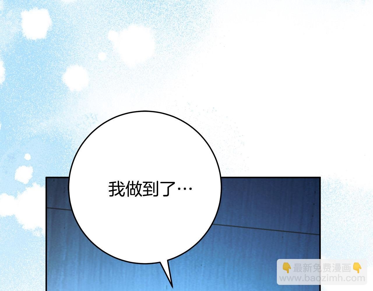 第72话 我使用了魔法？
