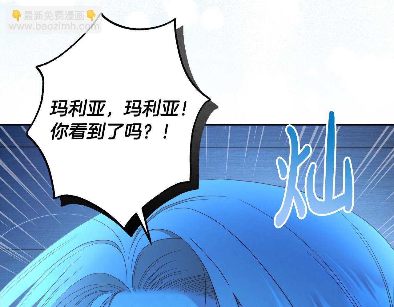 第72话 我使用了魔法？