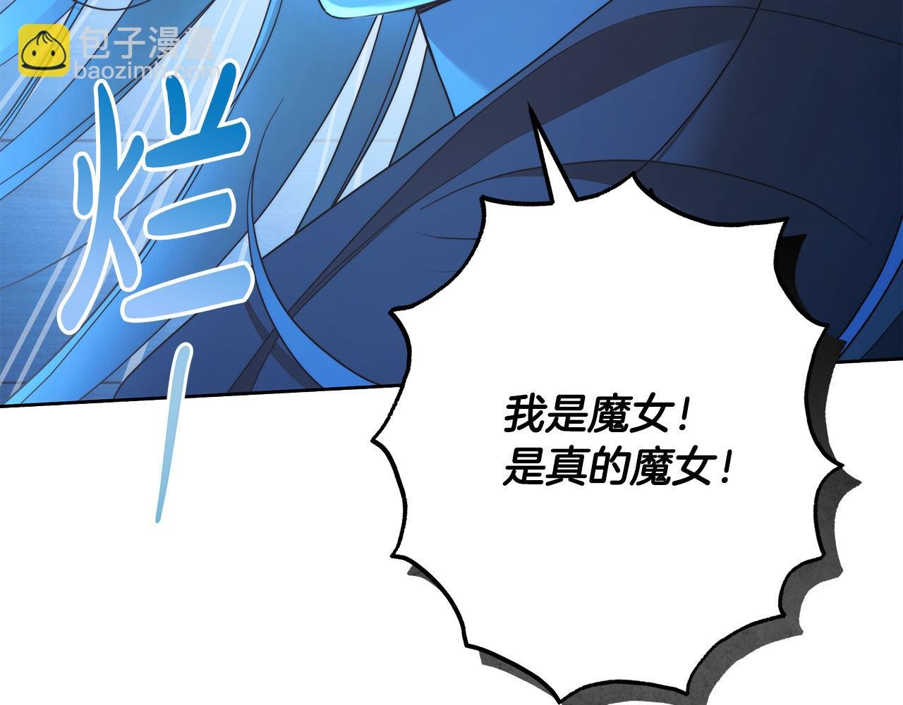 第72话 我使用了魔法？