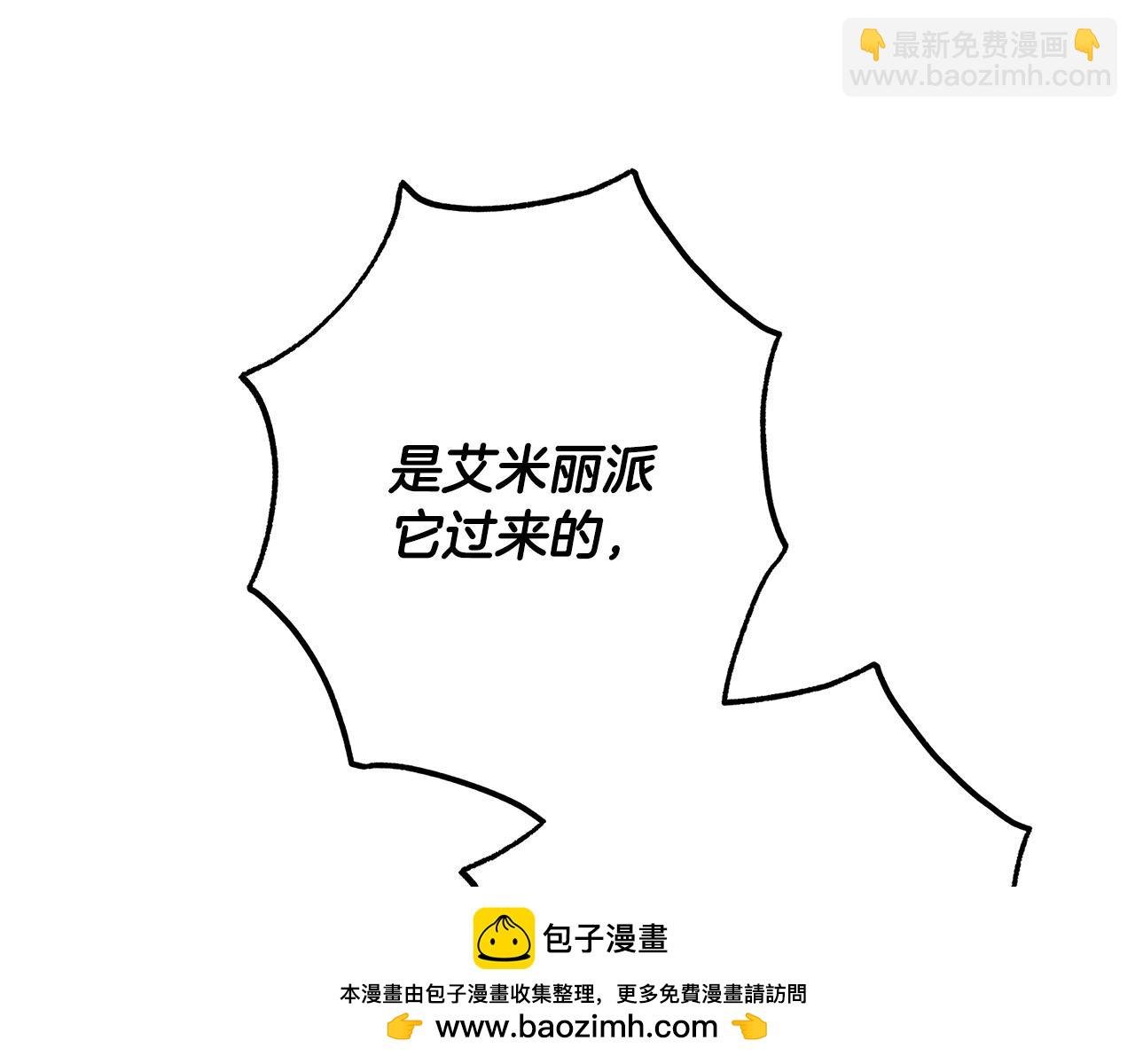 第72话 我使用了魔法？