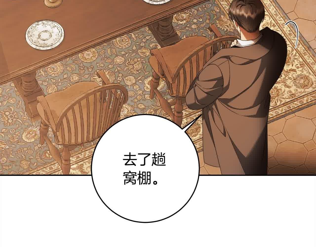 第74话 以牙还牙