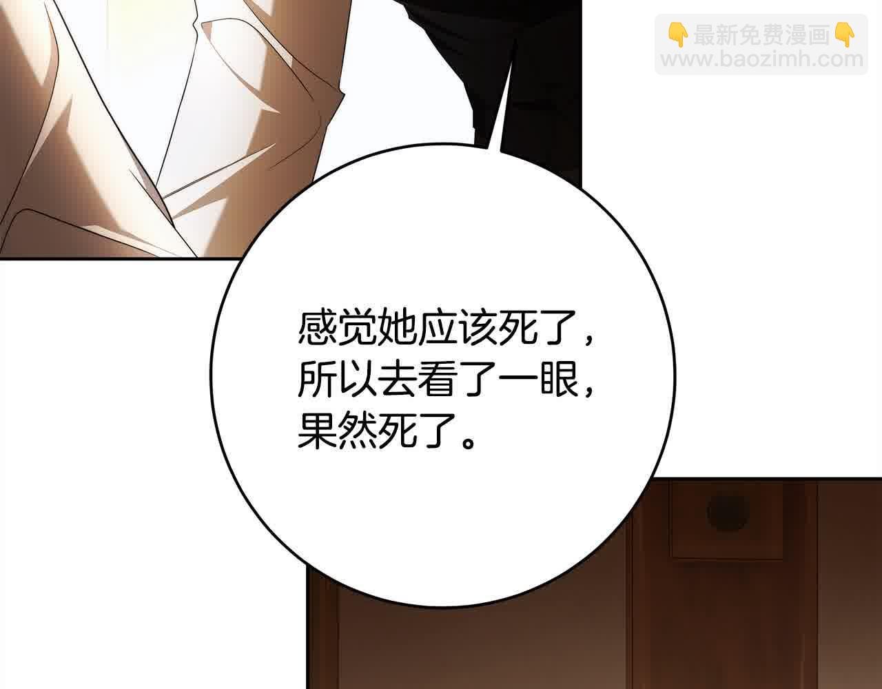 第74话 以牙还牙