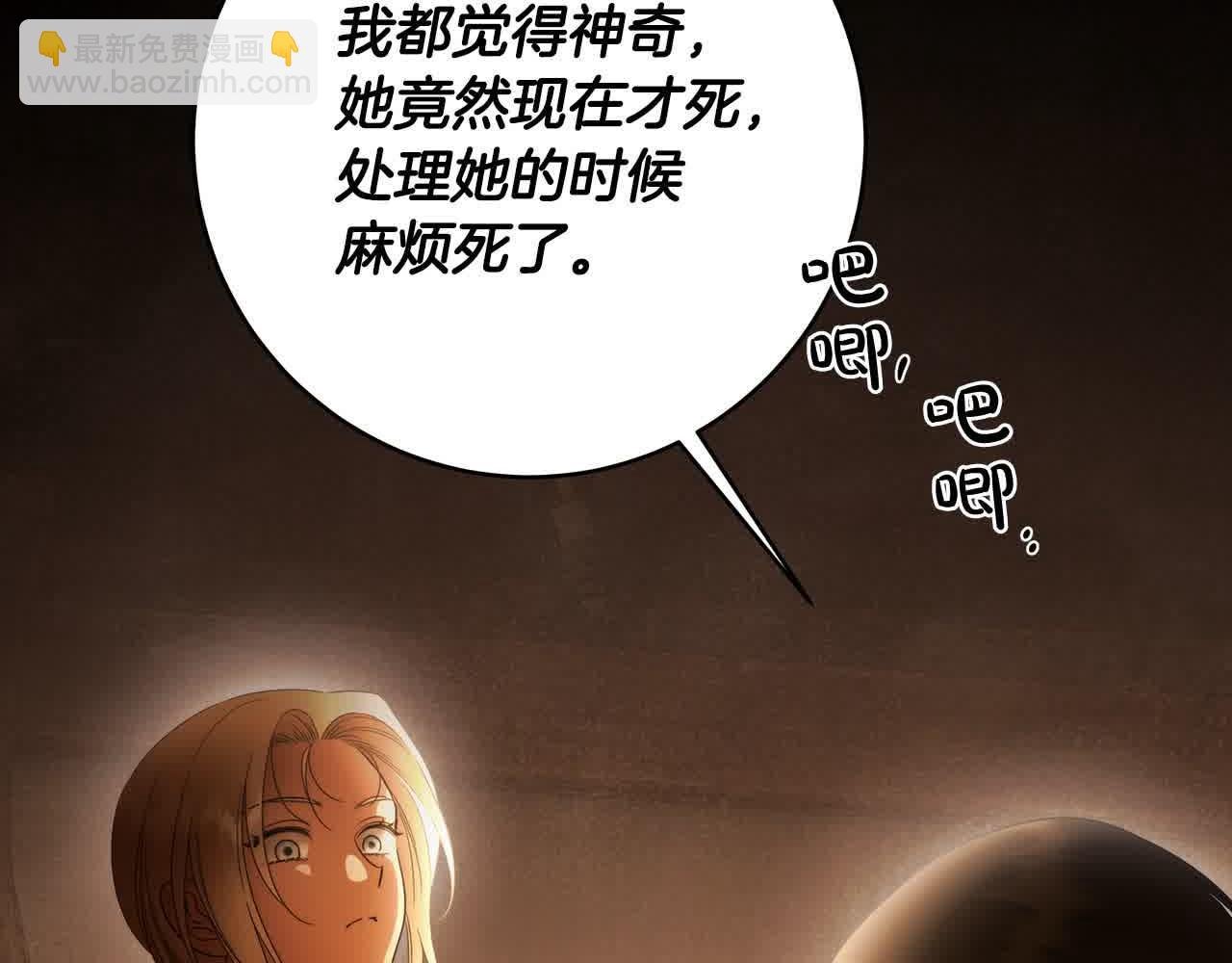 第74话 以牙还牙