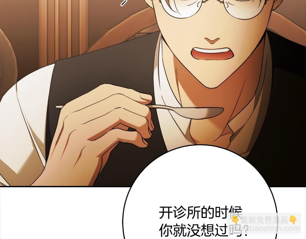 第74话 以牙还牙