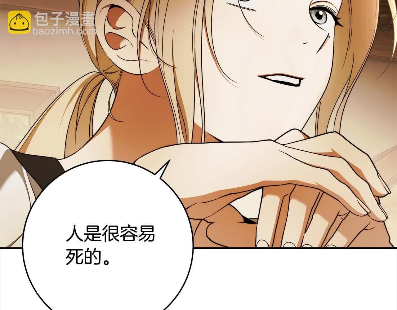 第74话 以牙还牙