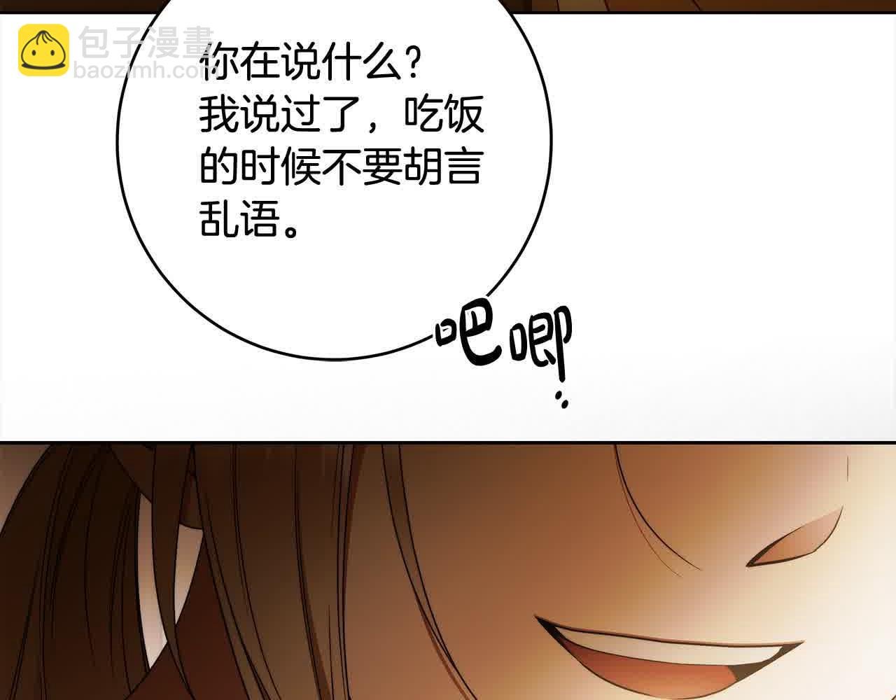 第74话 以牙还牙