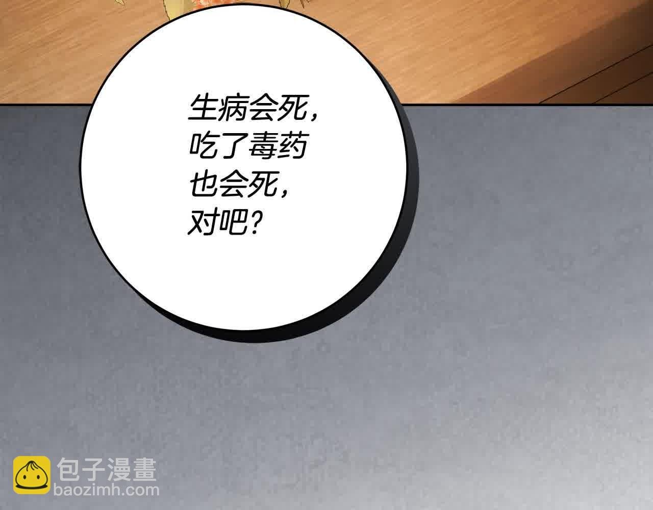 第74话 以牙还牙