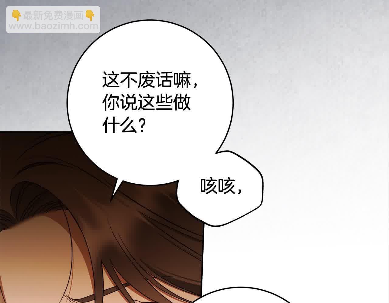 第74话 以牙还牙
