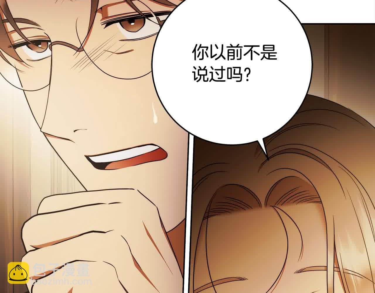 第74话 以牙还牙