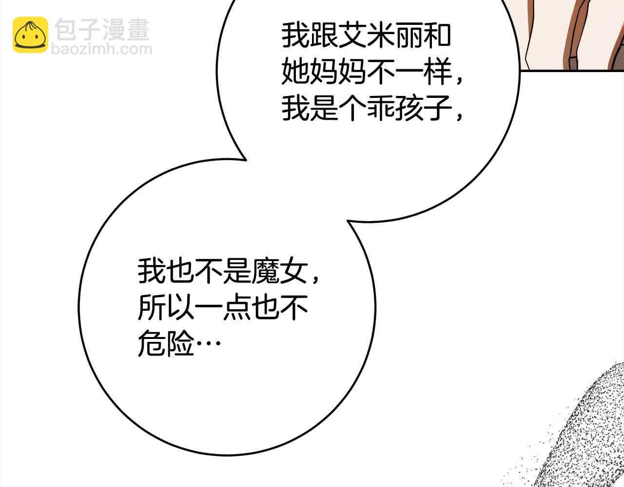 第74话 以牙还牙