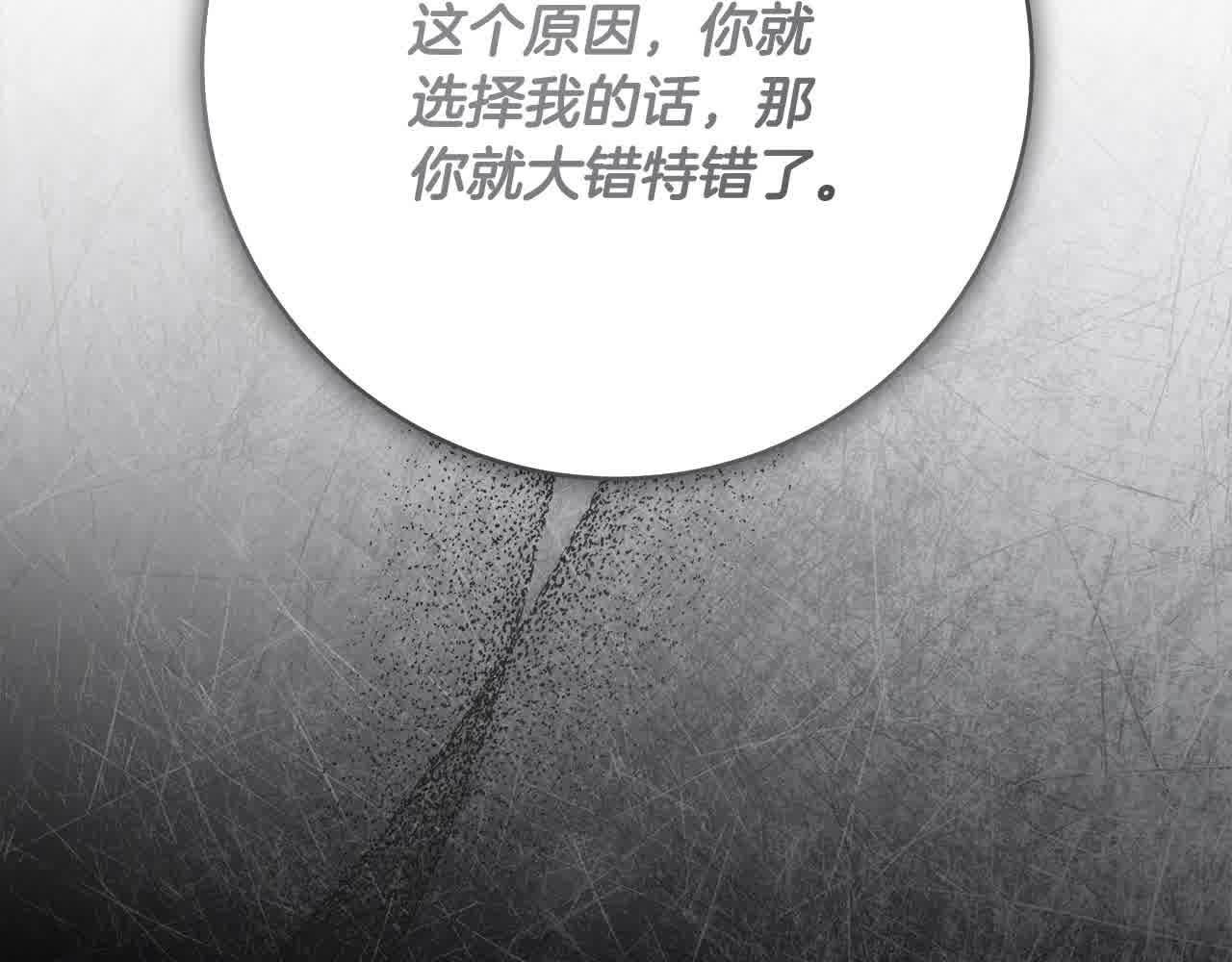 第74话 以牙还牙