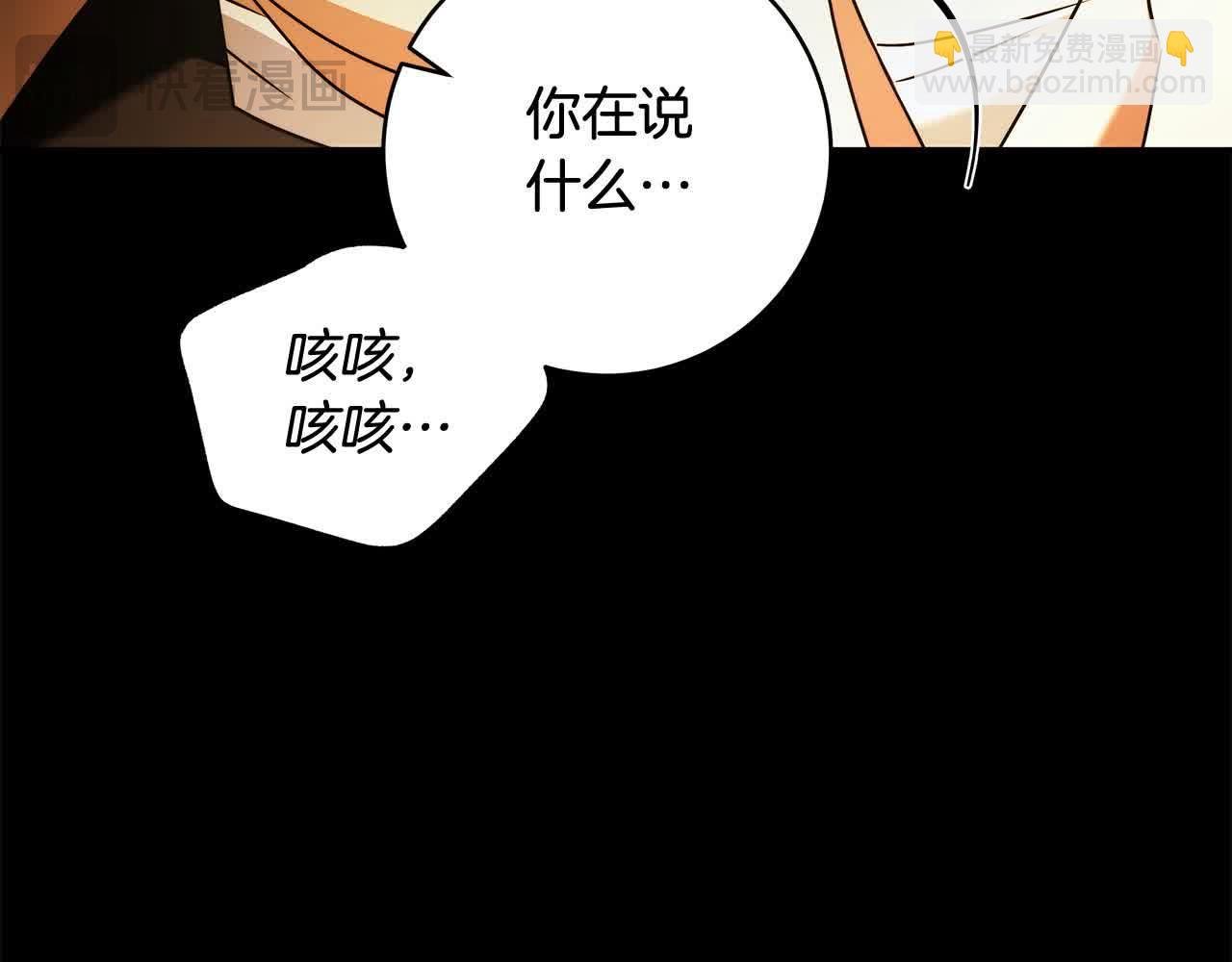 第74话 以牙还牙