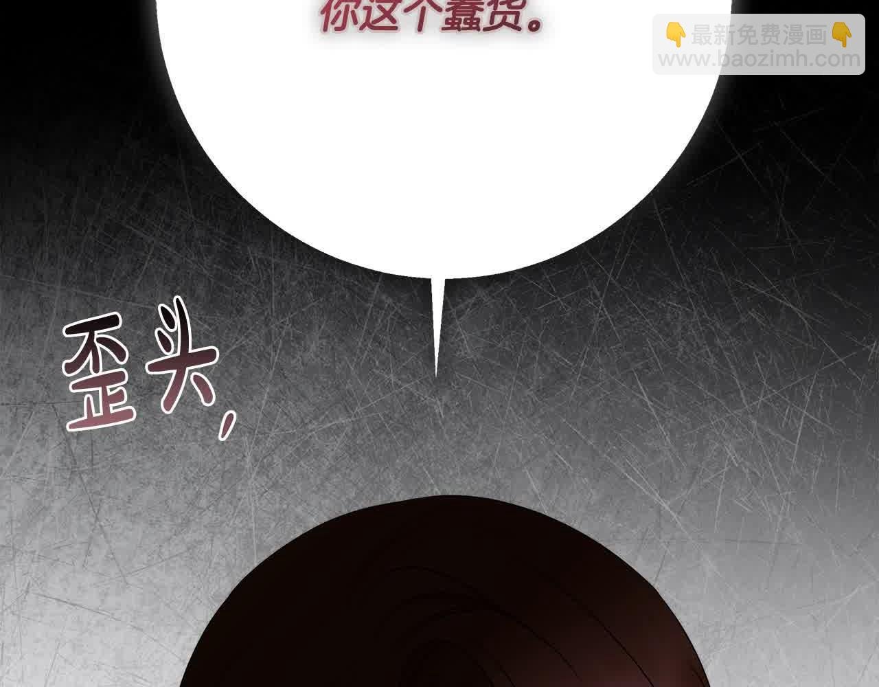 第74话 以牙还牙