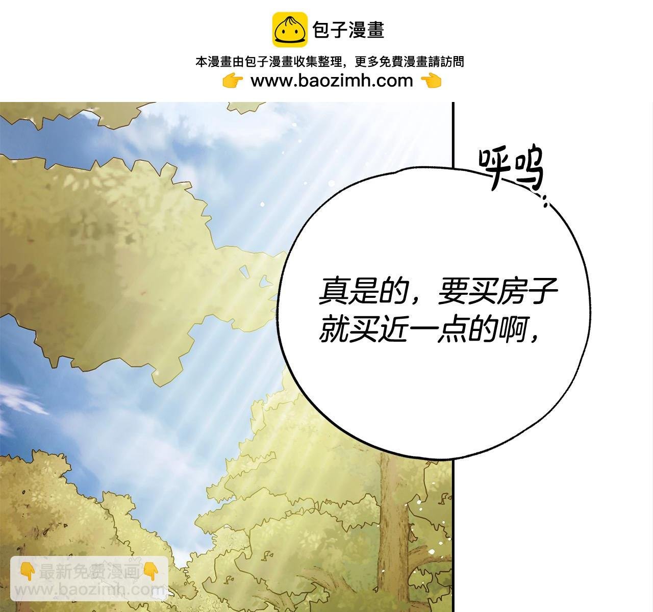 番外2 发现魔女的岛