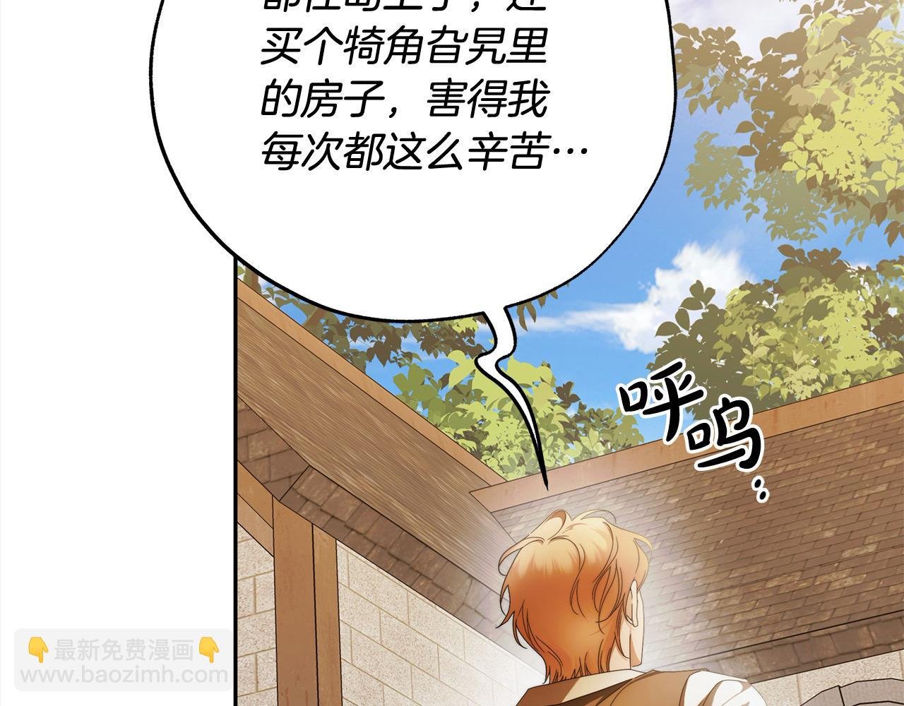 番外2 发现魔女的岛