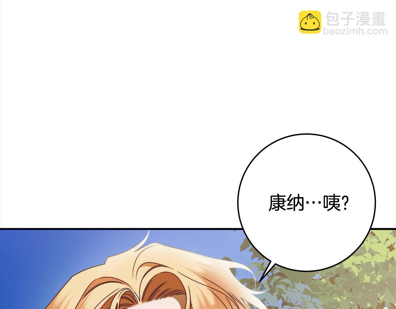 番外2 发现魔女的岛