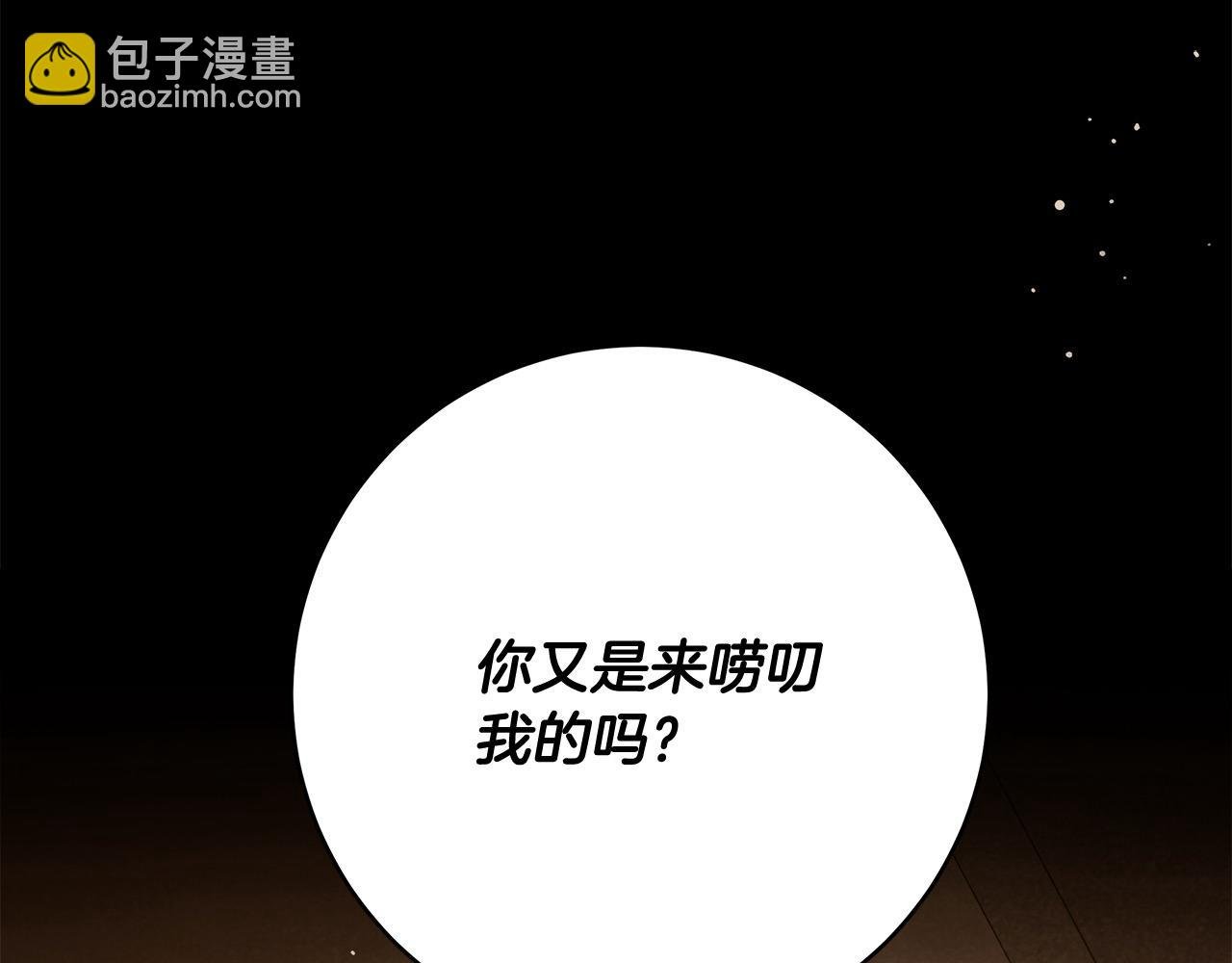 番外2 发现魔女的岛
