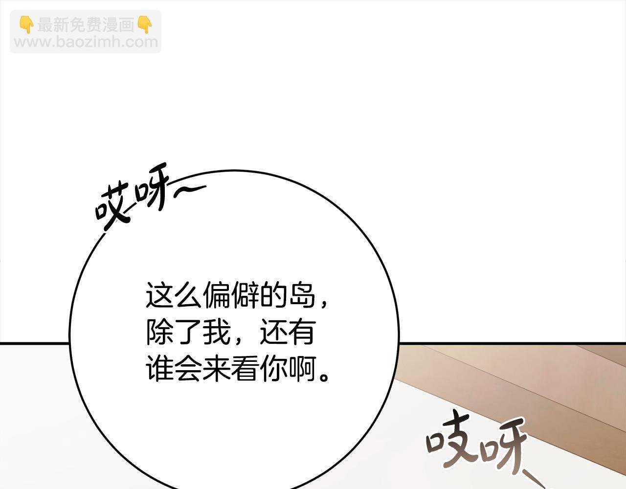 番外2 发现魔女的岛