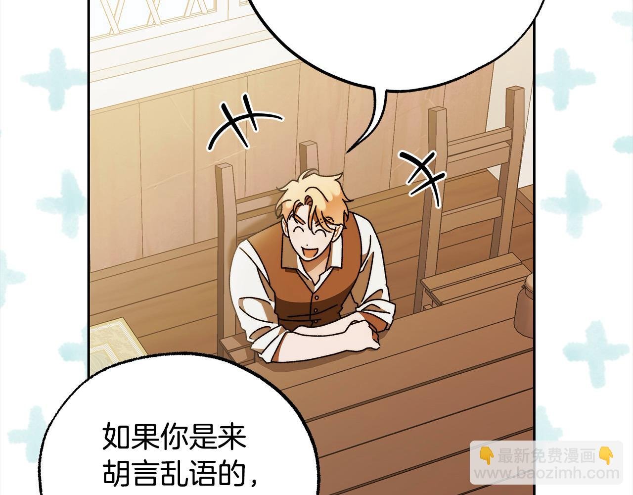 番外2 发现魔女的岛
