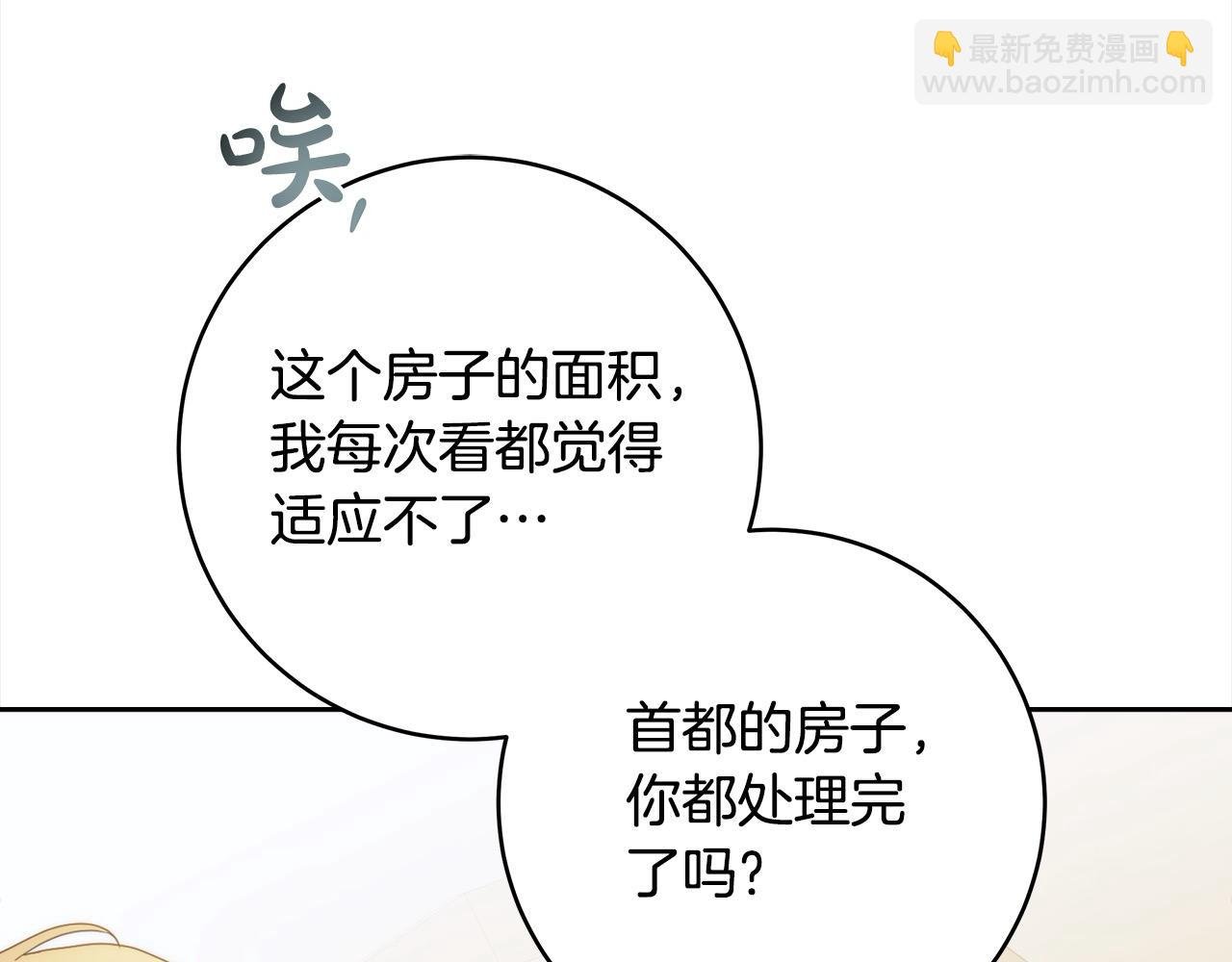 番外2 发现魔女的岛