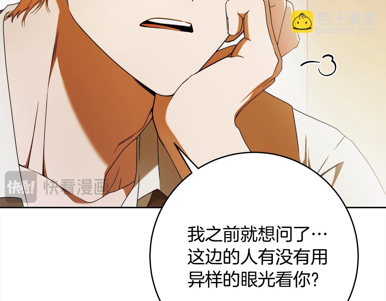 番外2 发现魔女的岛